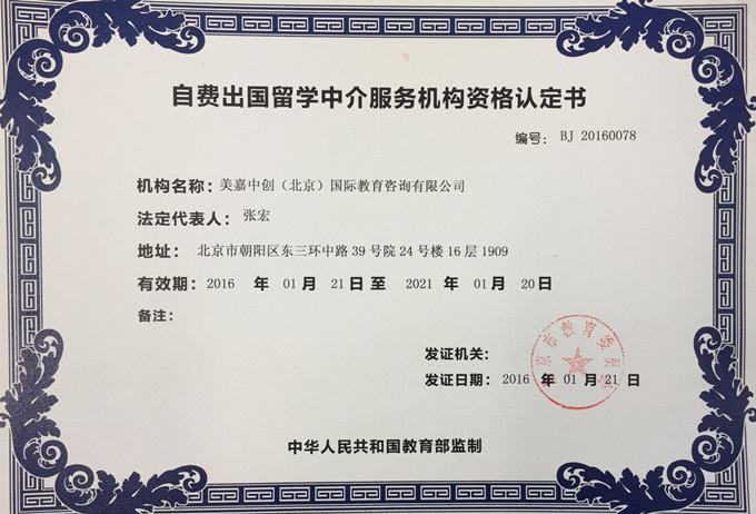 自费出国留学中介服务 在规范中迈向高质量发展